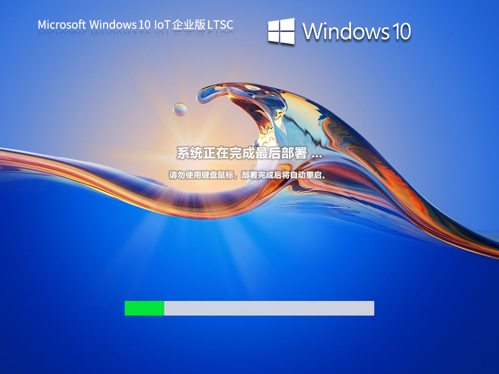 Windows IoT 企Windows IoT 企业版下载业版下载