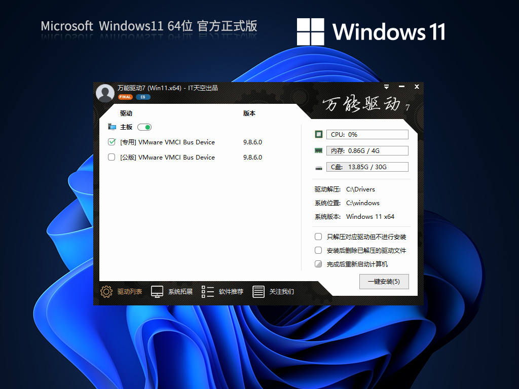 Windows11 22H2 64位 最新正式版