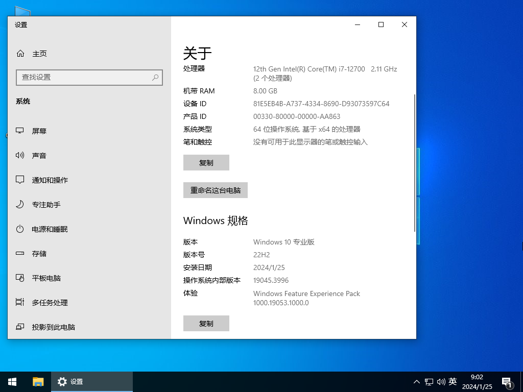 Windows10 22H2 X64 专业精简版	