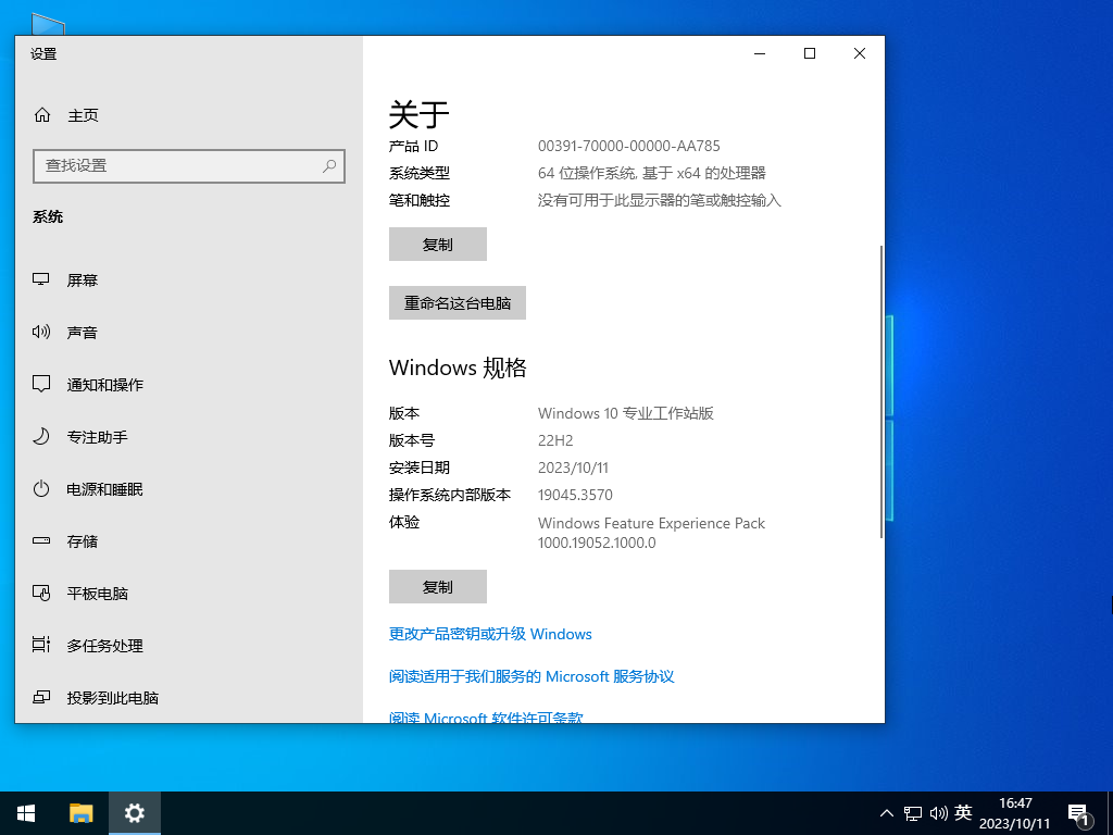 【纯净】Windows10 64位 专业工作站版镜像