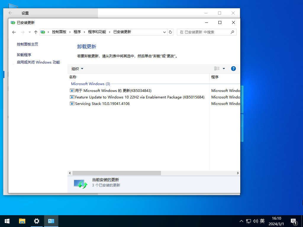 Windows10 22H2 64位 专业纯净版