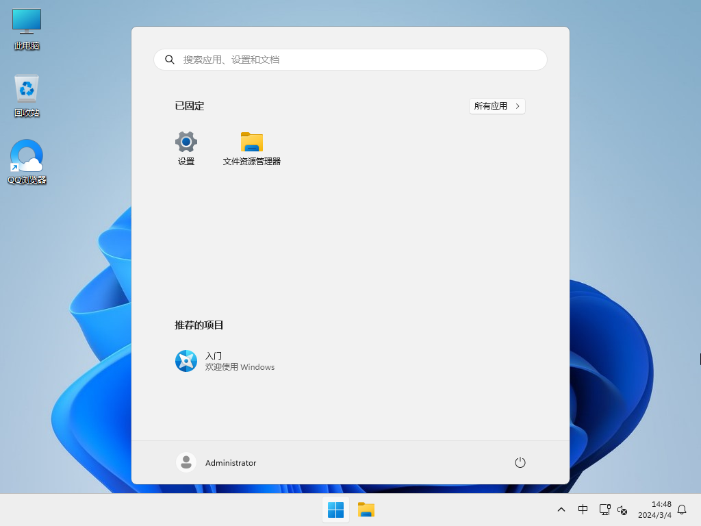 Windows11 23H2 64位 中文家庭版