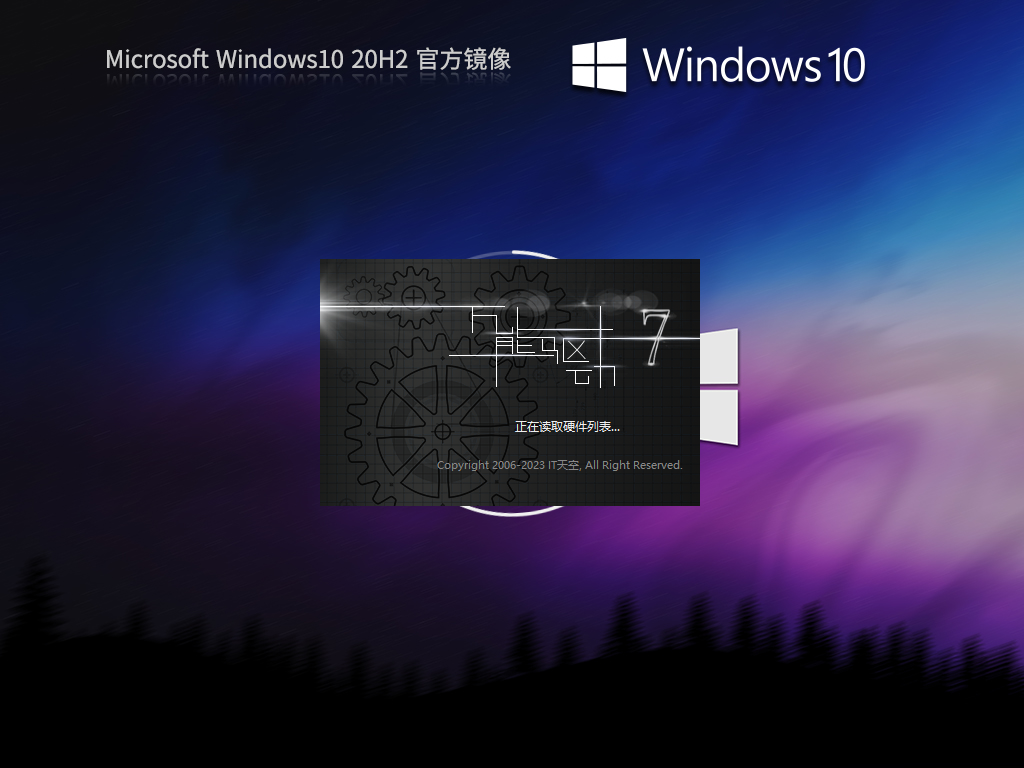 Windows10 20H2 64位 官方正式版Windows10 20H2 64位 官方正式版