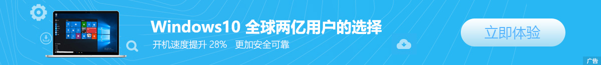 底部Win10系统