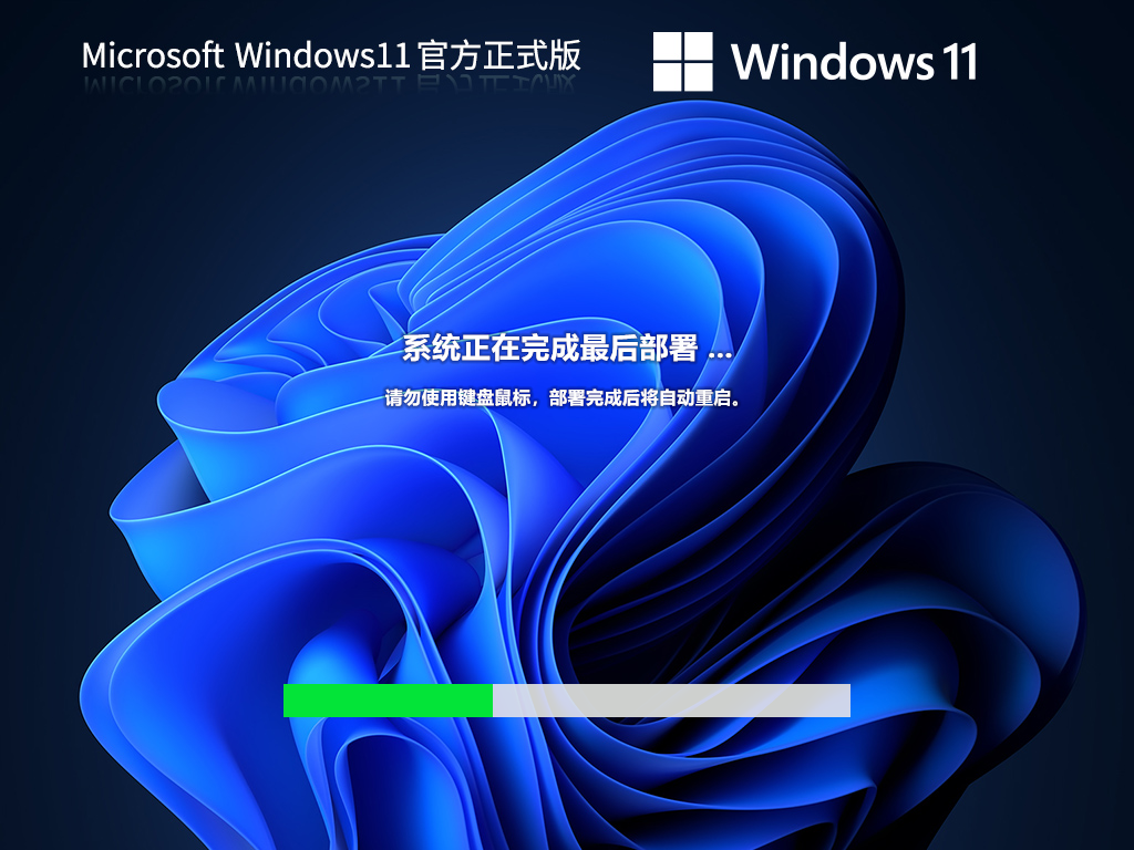 windows11免费下载