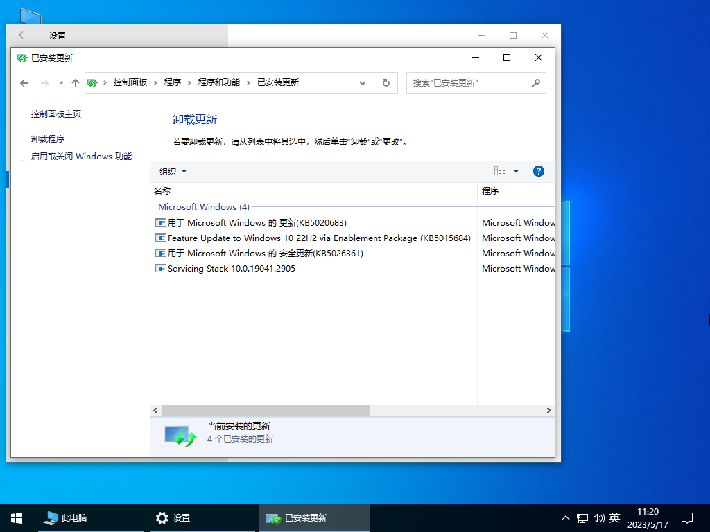 Windows10家庭中文版下载