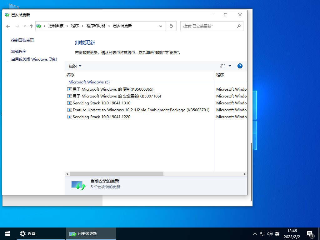 Windows 10 企业版 LTSC 2021