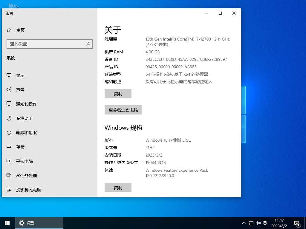Windows 10 企业版 LTSC 2021