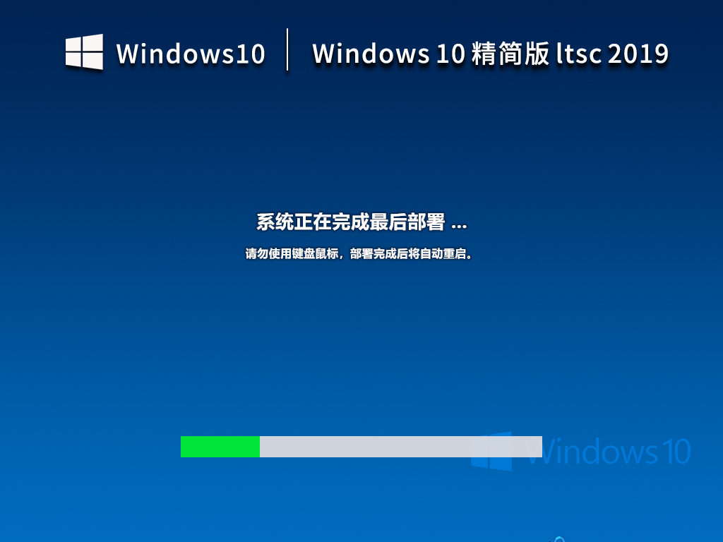 Windows10企业版2019下载