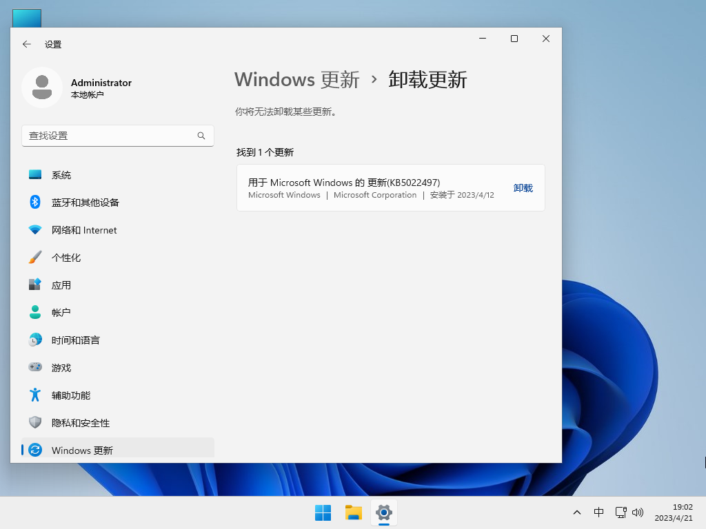 Windows11纯净版iso下载
