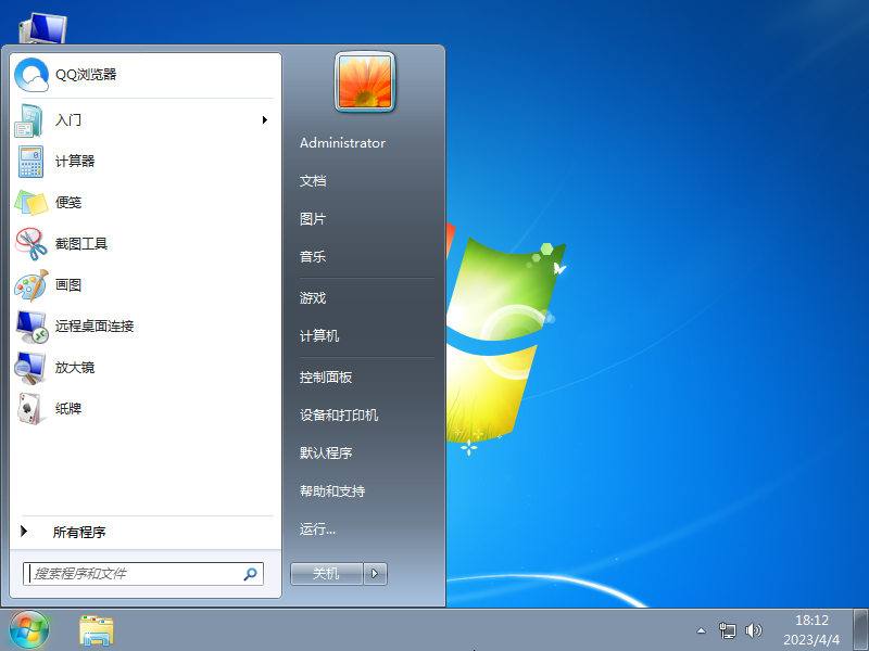 Dell Windows7旗舰版下载