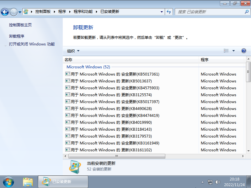中关村Win7纯净版下载