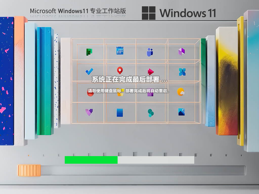 Windows11专业工作站版下载