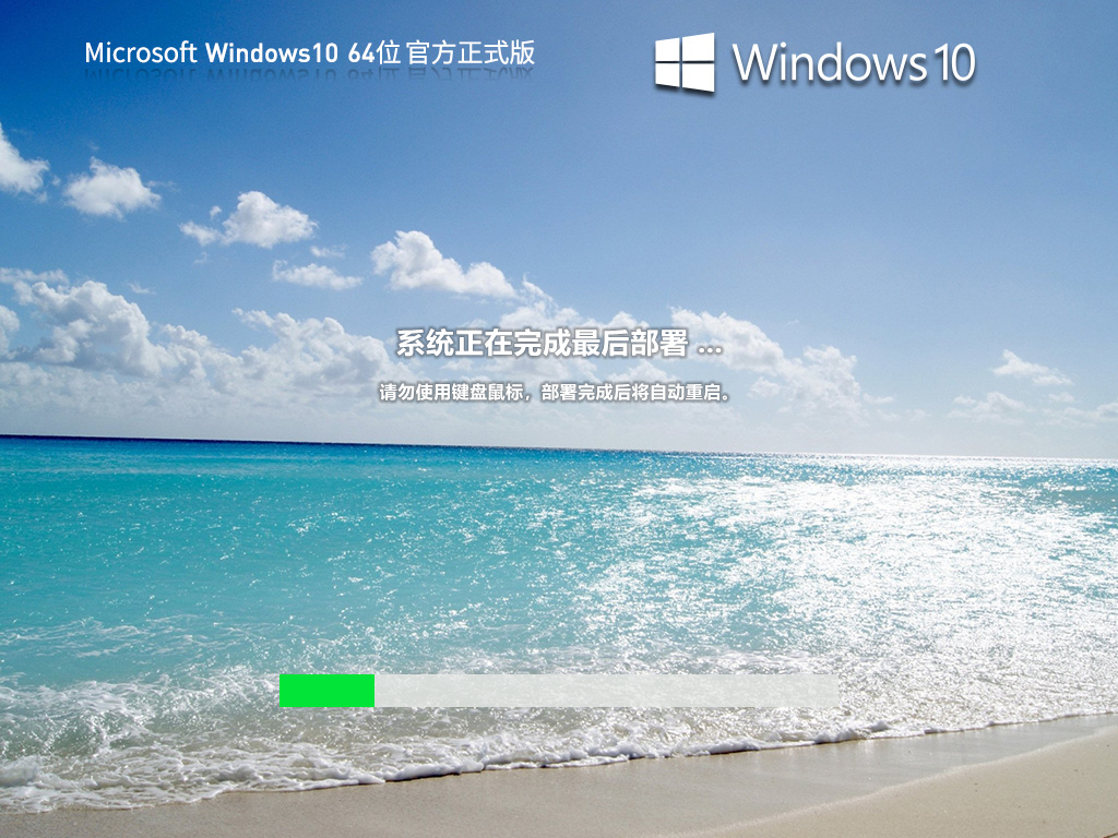 Windows10 22H2 X64 官方正式版 V19045.3448