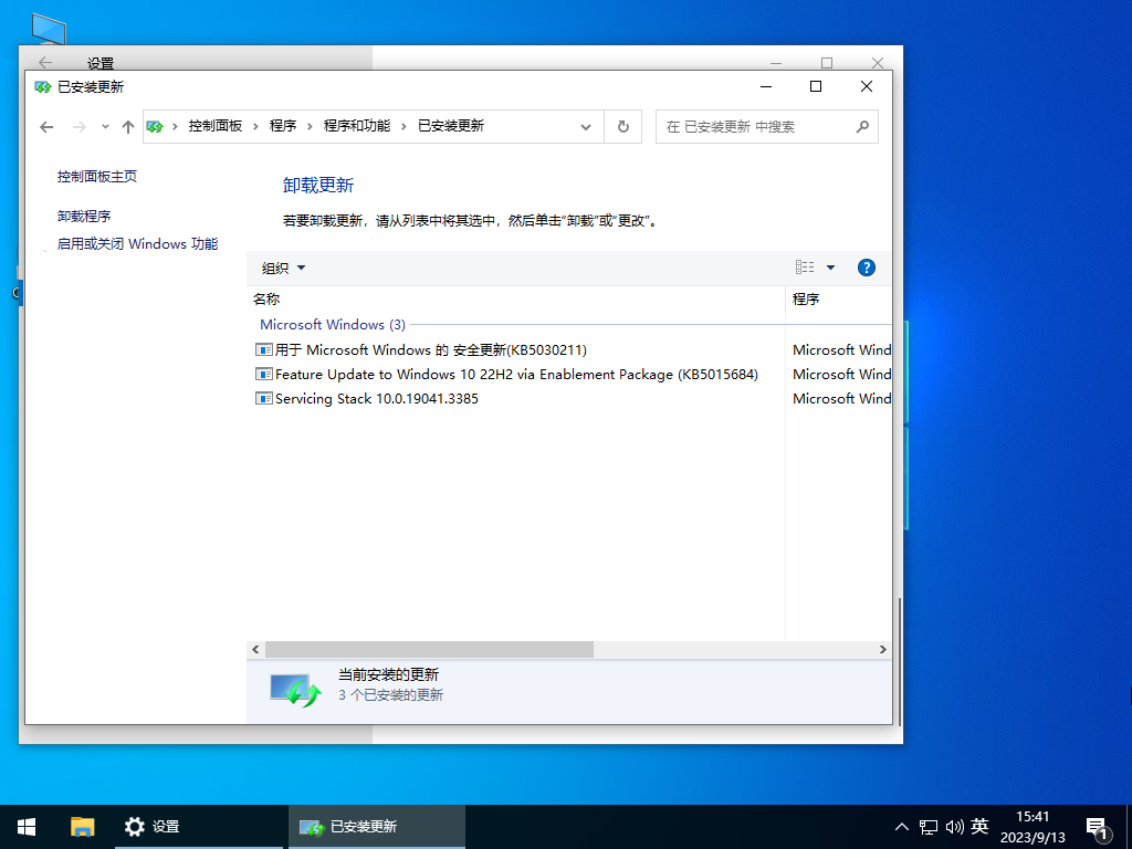 Windows10 22H2 X64 官方正式版 V19045.3448