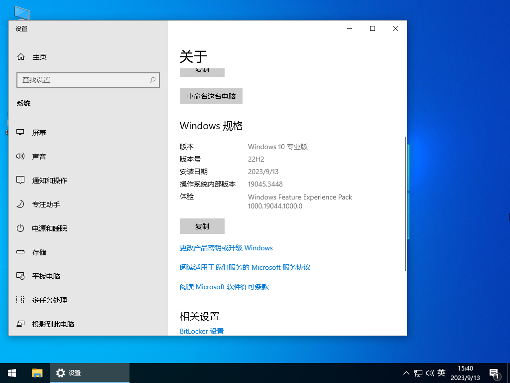 电脑公司Windows10系统下载