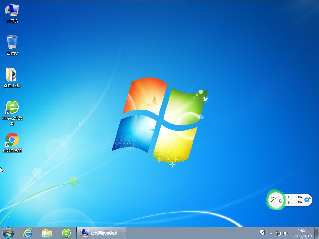 Windows7精简版64位下载