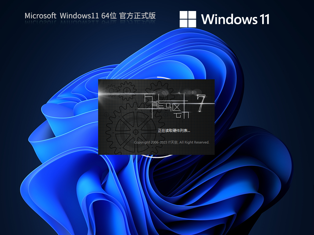 Windows11 22H2 64位 官方正式版
