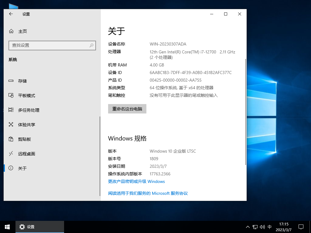 Win10 Ltsc 2019下载