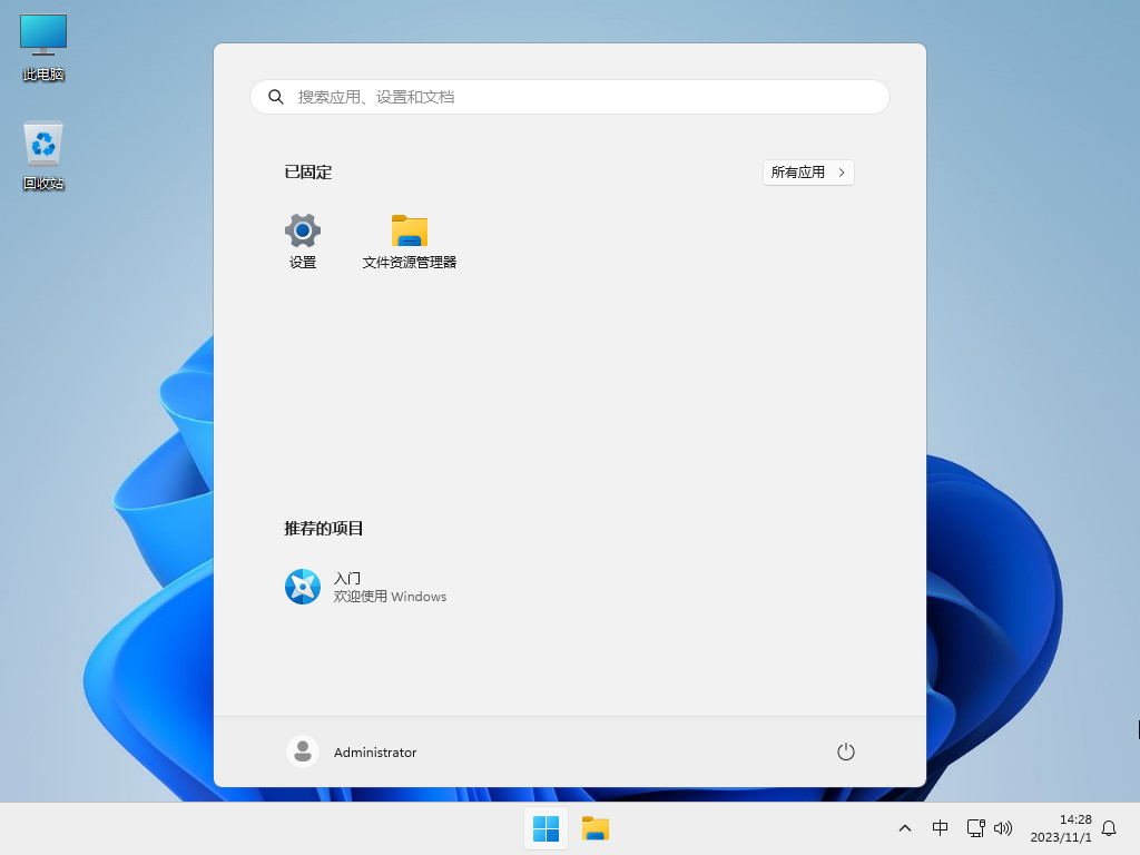 Win11 23H2纯净版系统下载