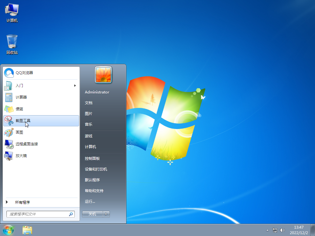 Win7精简版239MB超级精简还稳定 