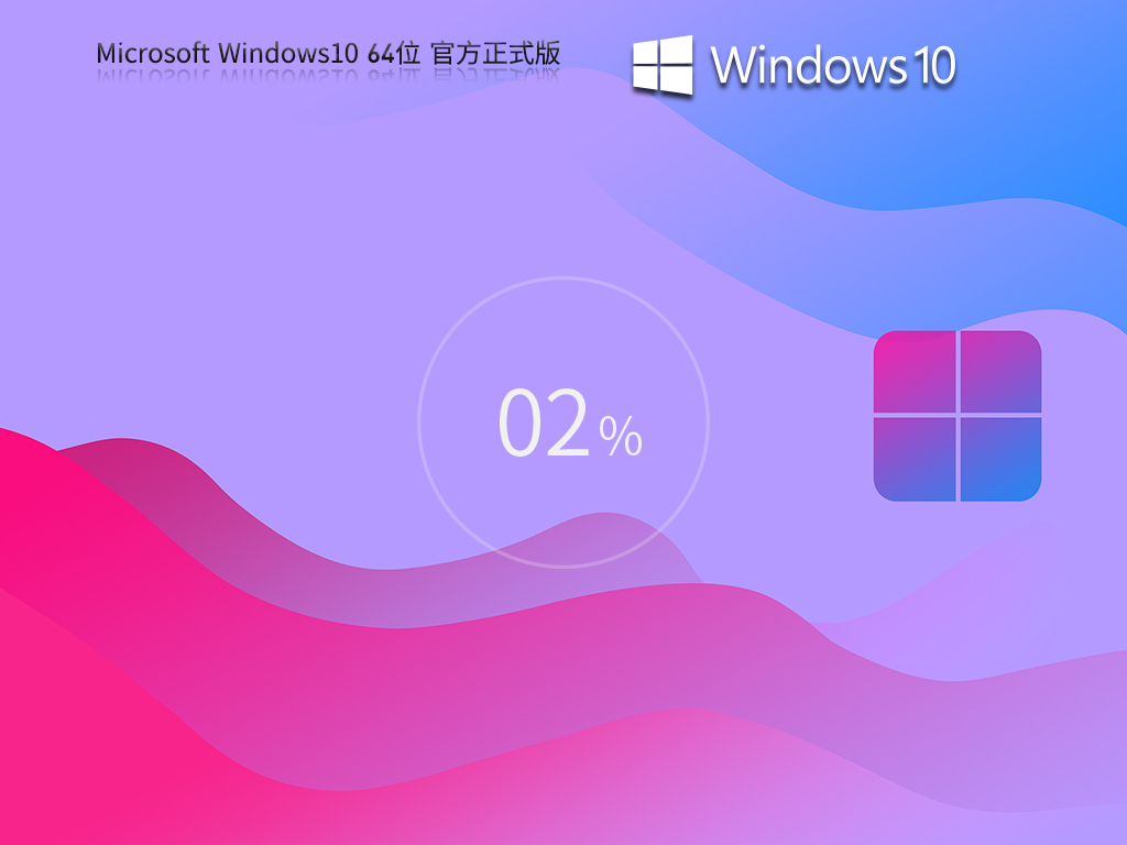 最新Windows10下载-Wind10正式版镜像文件下载19045.3693