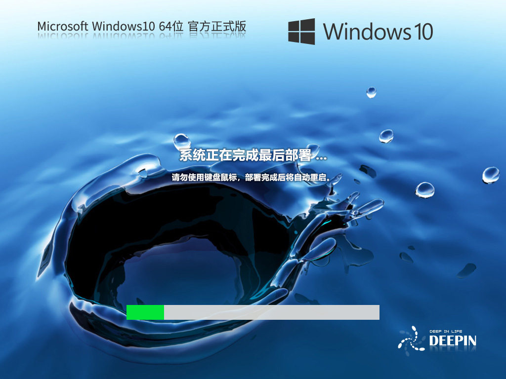 深度技术Windows10 22H2 X64 最新正式版