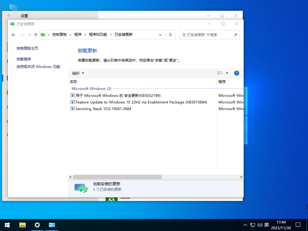 Windows10 22H2 64位 游戏优化版