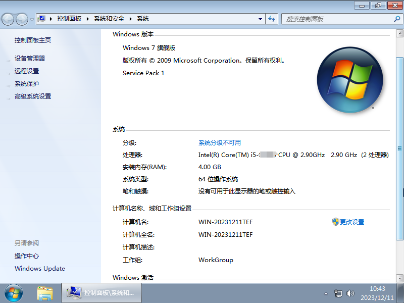 HP惠普 Windows7 SP1 64位 旗舰版