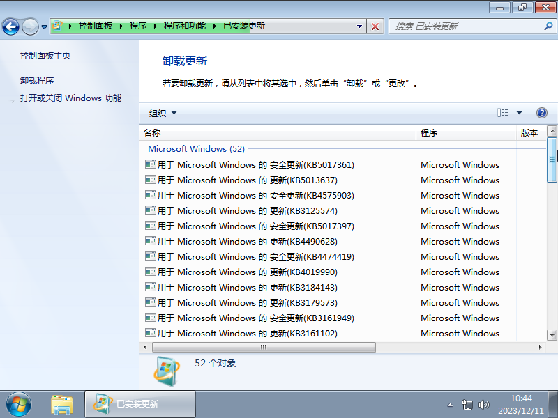 大地Windows7旗舰版64位下载