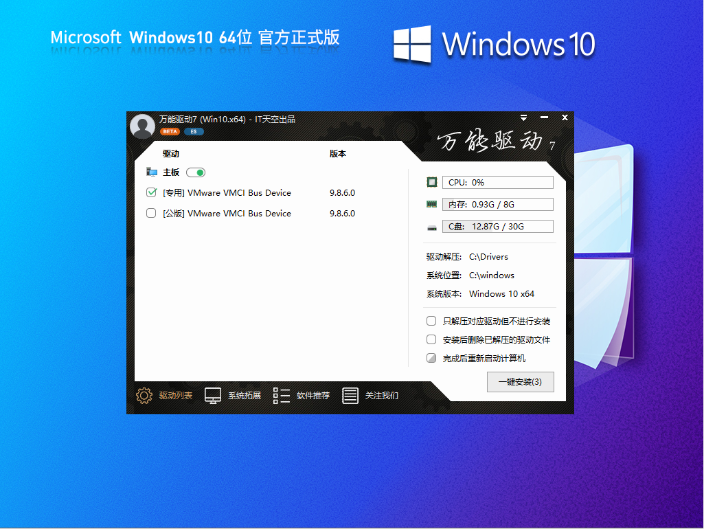 Win10 22H2 64位 官方正式版