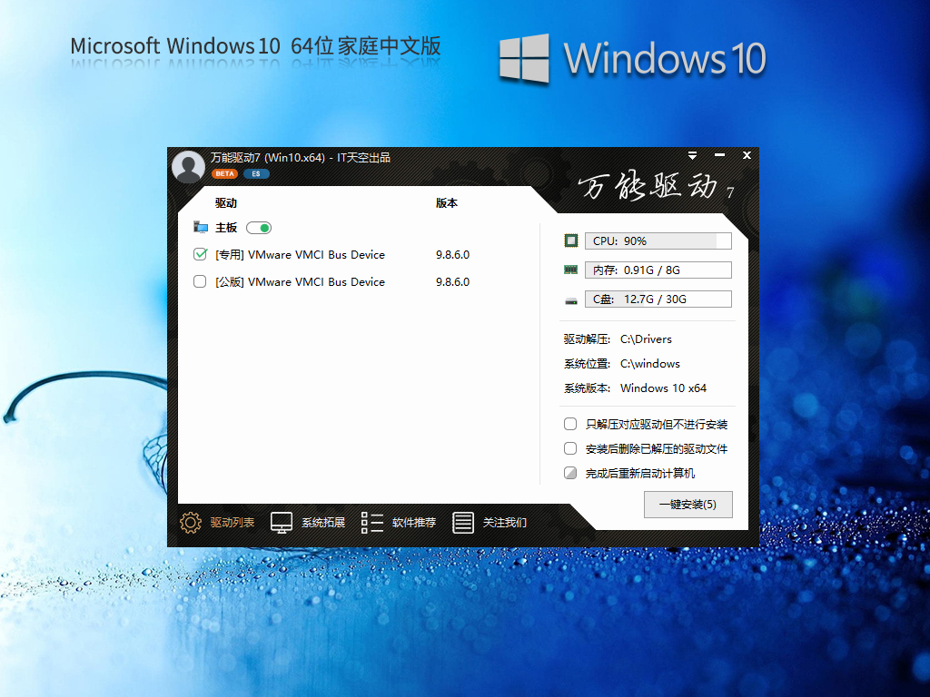 Windows10 22H2 64位 家庭中文版