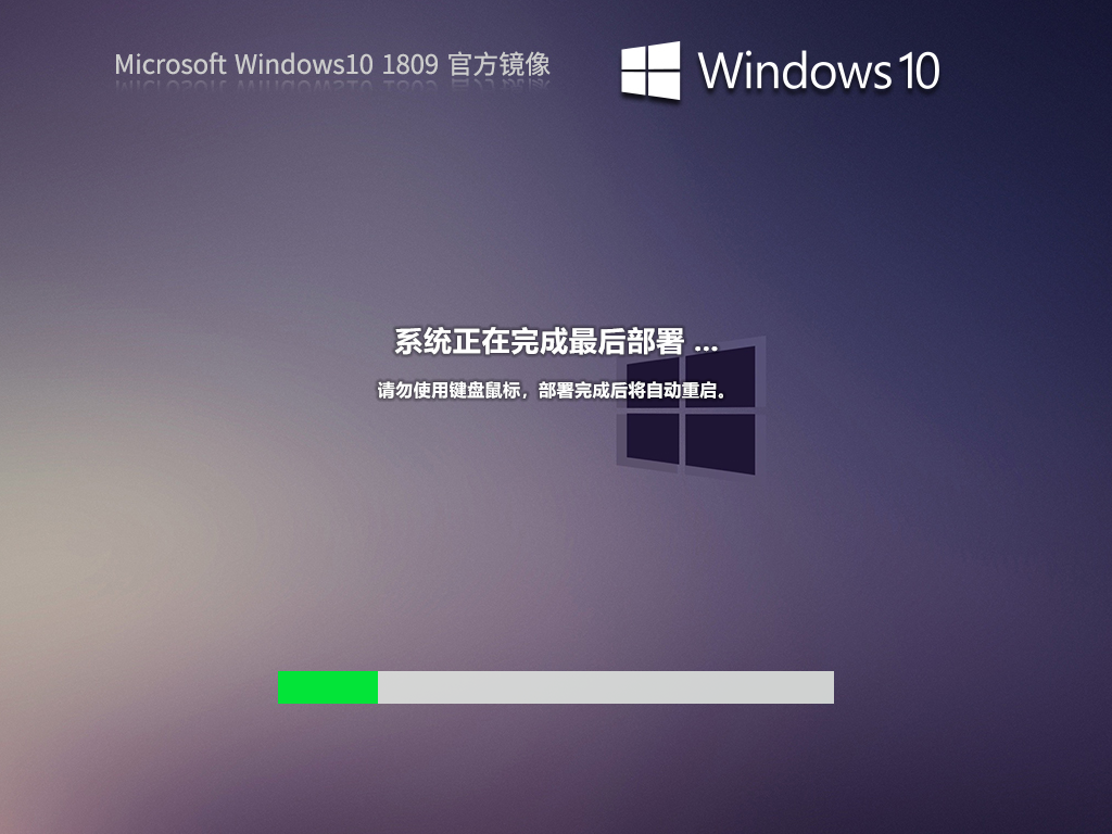 Windows10 1809 64位 官方正式版