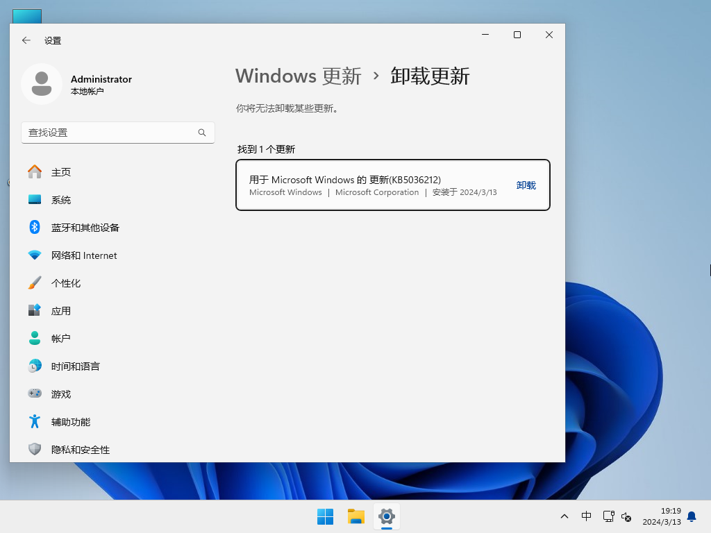 Windows11 23H2 64位 官方正式版