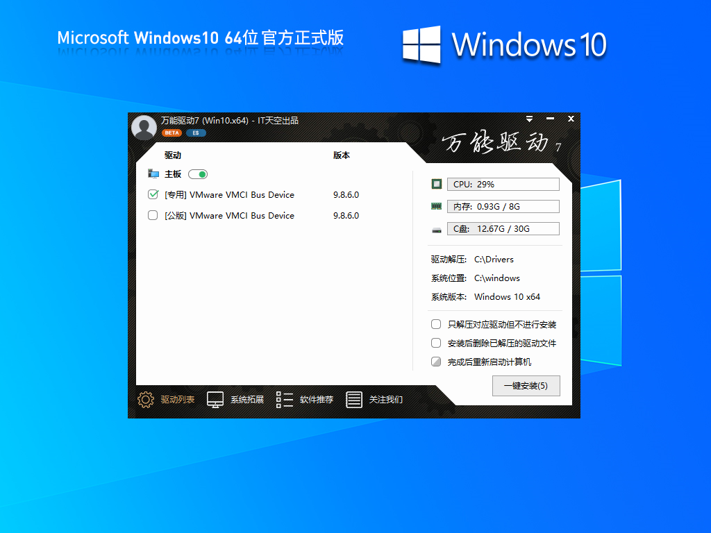 Windows10 22H2 64位 官方正式版
