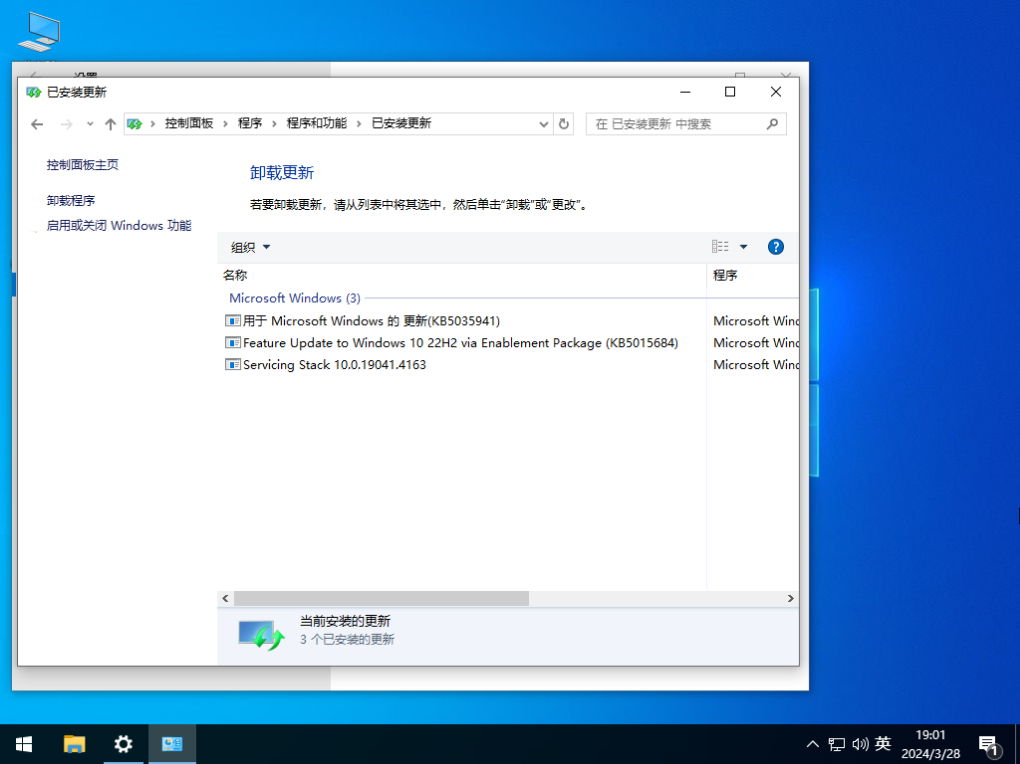 Windows10 64位 专业精简版