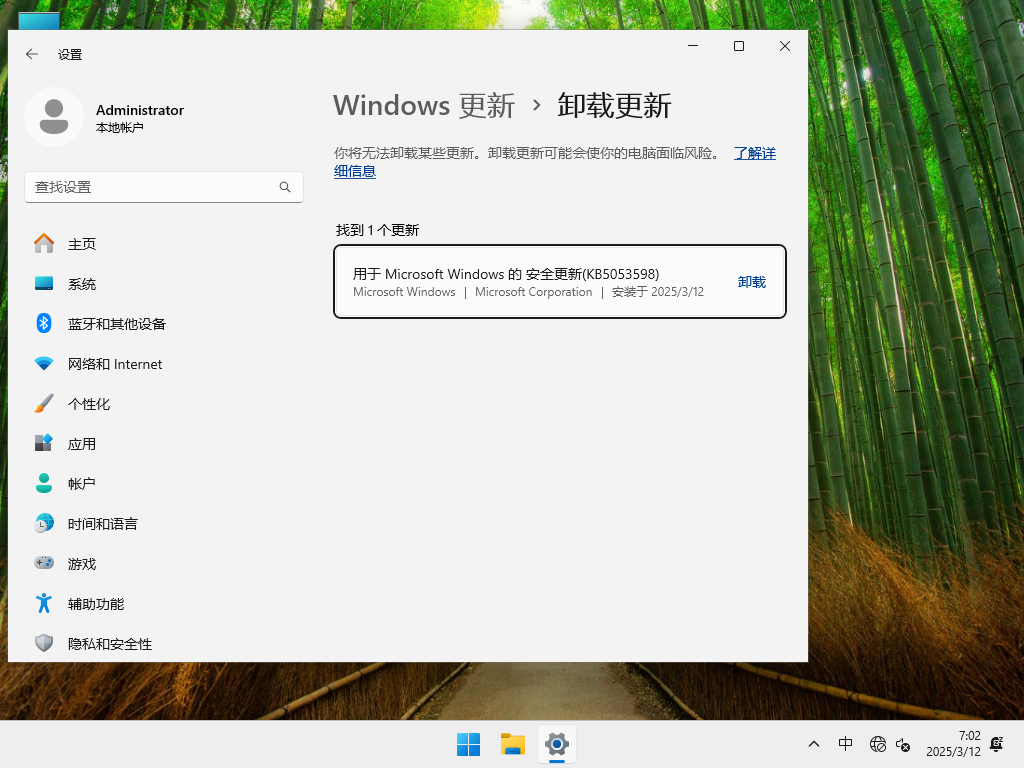 Win11最新版本24H2镜像下载