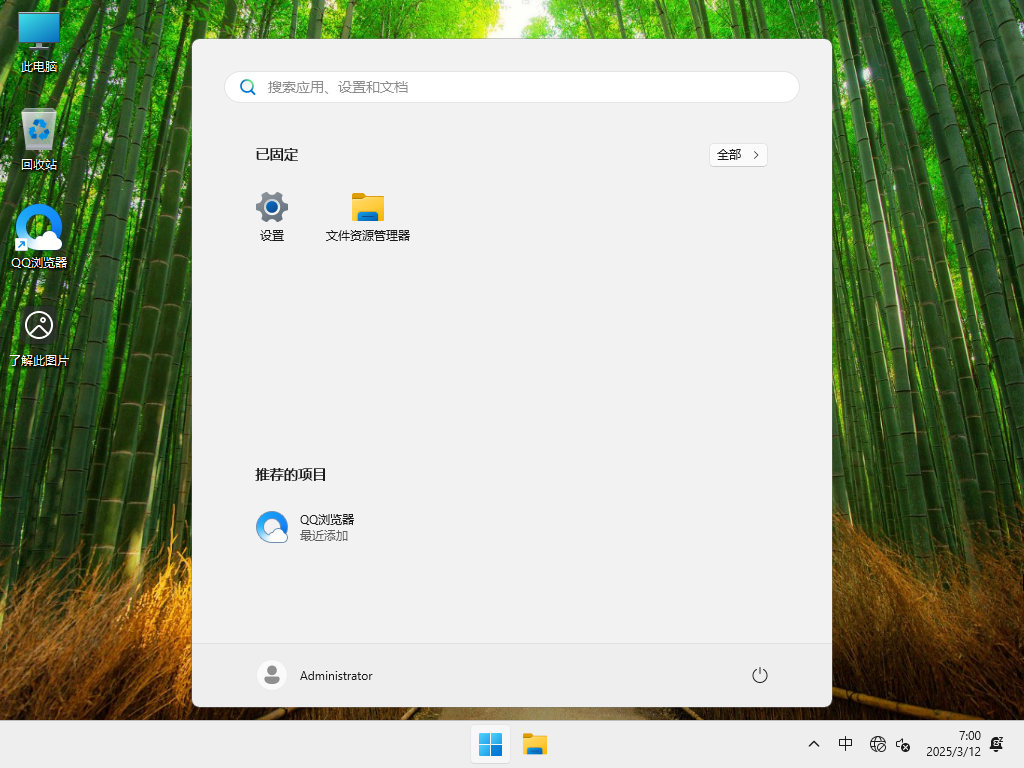 Win11最新版本24H2镜像下载