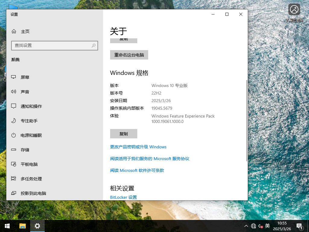 Windows10专业版下载