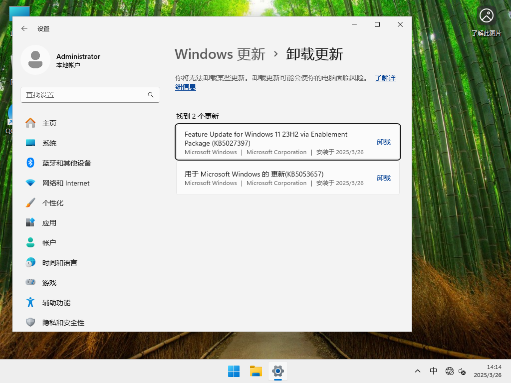 Win11微软最新iso镜像下载
