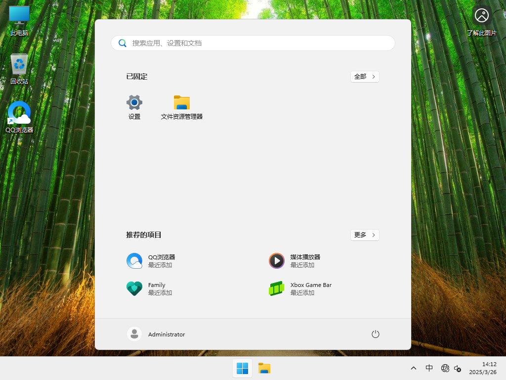 Win11微软最新iso镜像下载