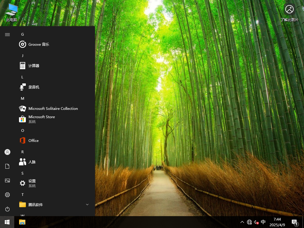 2025年最新Win10专业版下载