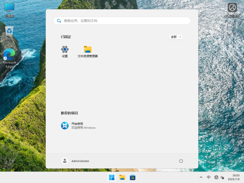 Win11 23H2 精简版下载