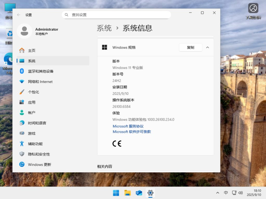 Windows11系统下载