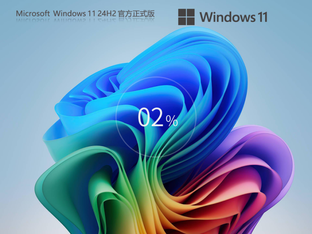 Windows11系统下载