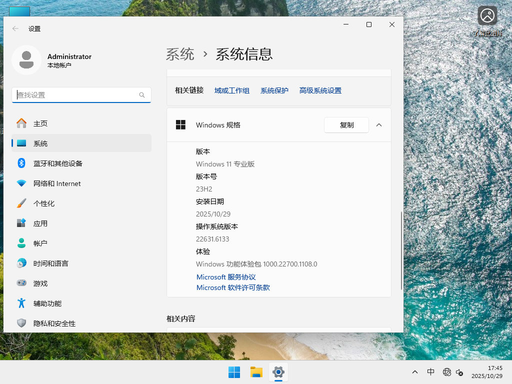 Win11系统镜像下载