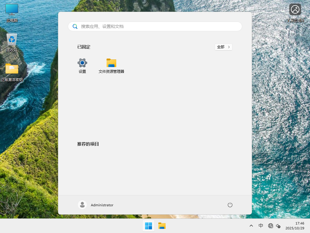 Win11系统镜像下载