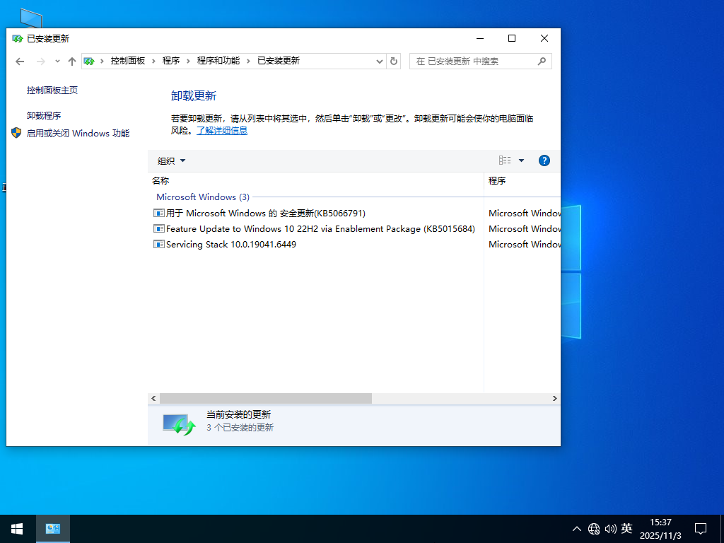 Win10纯净版