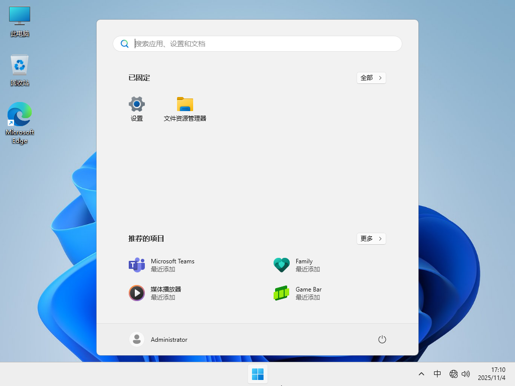 Windows11家庭版下载