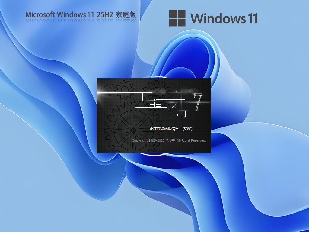 Windows11家庭版下载